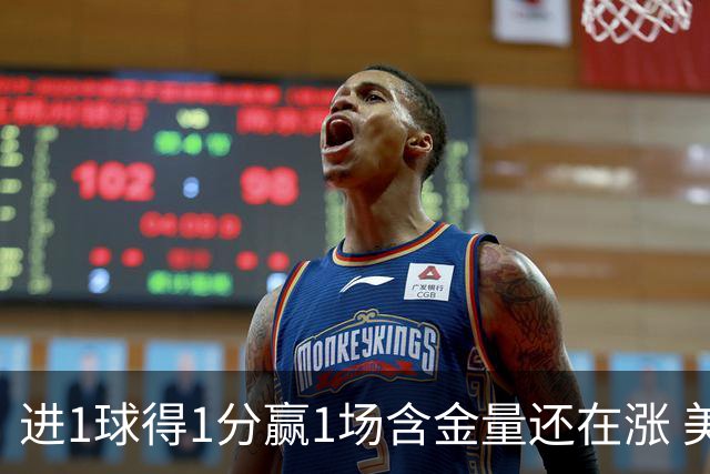 进1球得1分赢1场含金量还在涨 美加墨世界杯4队已圆梦